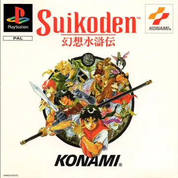 Suikoden (US) box cover front